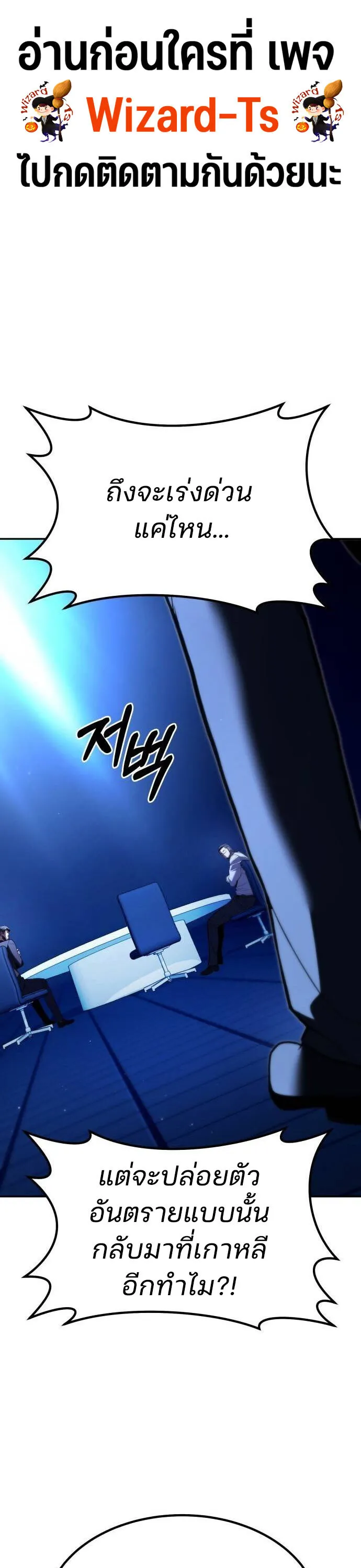 Expelled Hero Is Too Strong ฮ_โร_ผ_แข_งแกร_งถ_กไล_ออกจากก_ลด_อ_นด_บหน_ง ตอนที่ ตอนที่ 33 รูปที่ 85