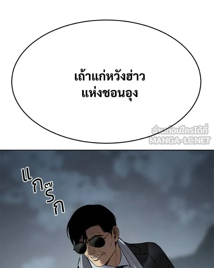 Baek XX ตอนที่ 112 รูปที่ 74