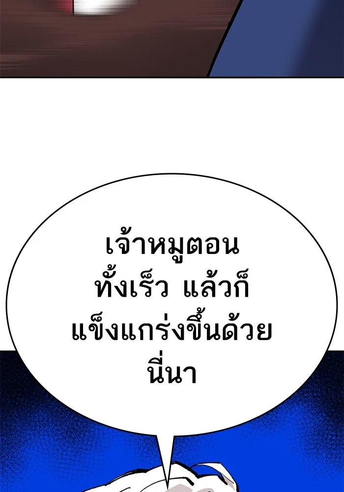 ยอดคนเลเวลทะลุ ตอนที่ 55 ปัญหาเชาว์ (2) รูปที่ 167