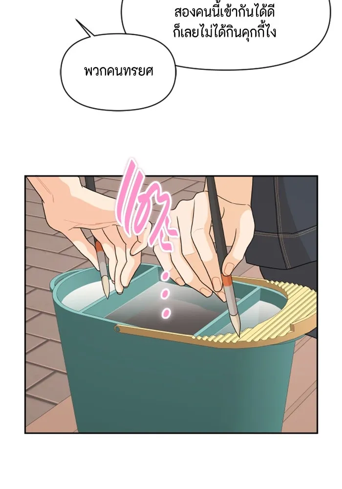 จริง ๆ แล้ว โอบารัมน่ะ… ตอนที่ 80 รูปที่ 52