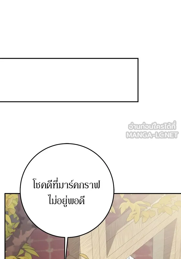 เบื้องหลังรอยยิ้มของเจ้าหญิง ตอนที่ 106 รูปที่ 84