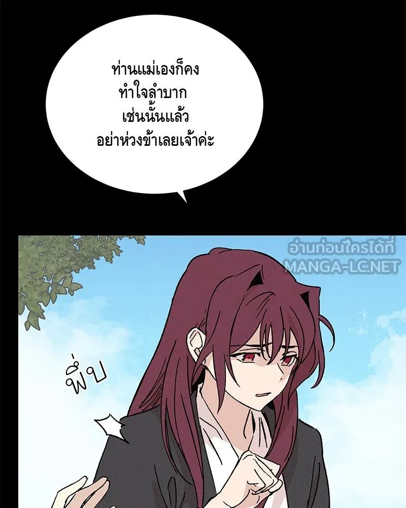 ข้าต้องไม่ใช่พระชายา ตอนที่ 48 รูปที่ 63