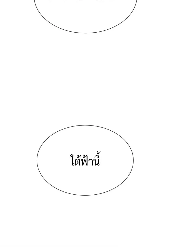 นักฆ่าย้อนวัย ตอนที่ 127 รูปที่ 274
