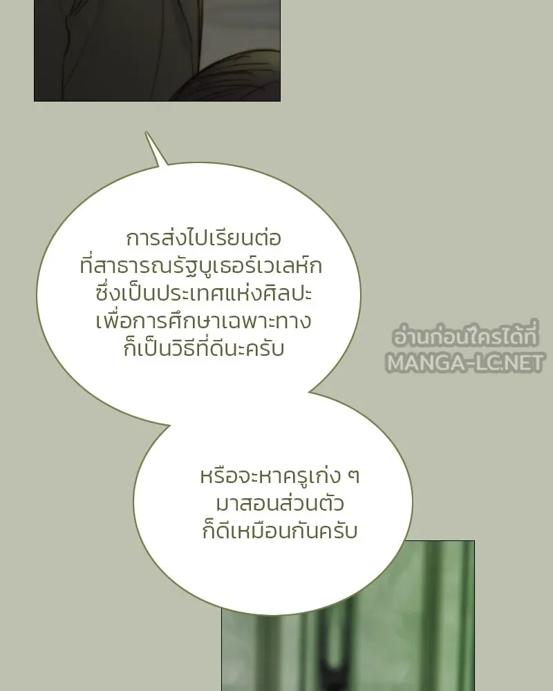 เซเรน่า ตอนที่ 125 รูปที่ 33