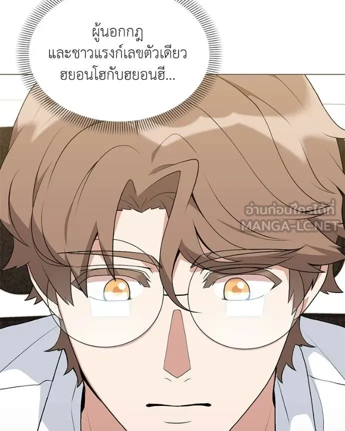 คนสวนโลกฮันเตอร์ ตอนที่ 85 รูปที่ 67