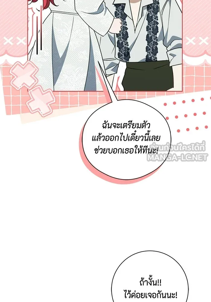 ขอวิธีส่งสามีลงนรก ตอนที่ 42 รูปที่ 12