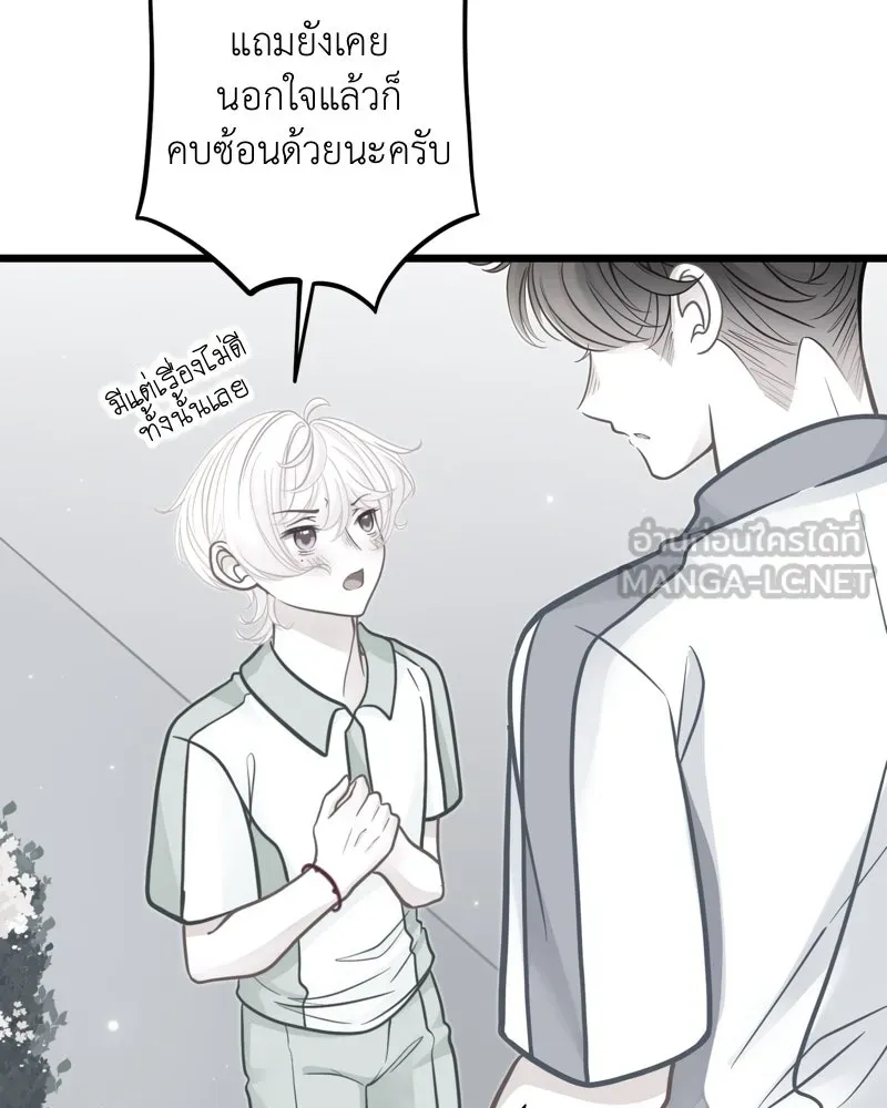 ฤดูฝนของฉันกับนาย ตอนที่ 16 ได้ยินไหม ฉันชอบนายนะ รูปที่ 24