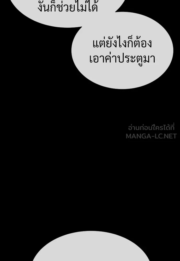 นักฆ่าย้อนวัย ตอนที่ 109 รูปที่ 75