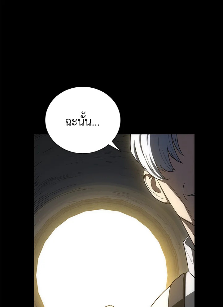 พลทหารโครงกระดูกผู้ม ตอนที่ 148 รูปที่ 67