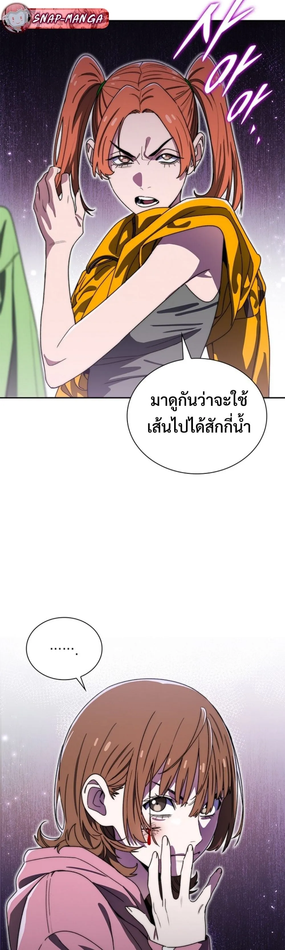 The 18-Year Old Demon King ตอนที่ ตอนที่ 14 รูปที่ 35