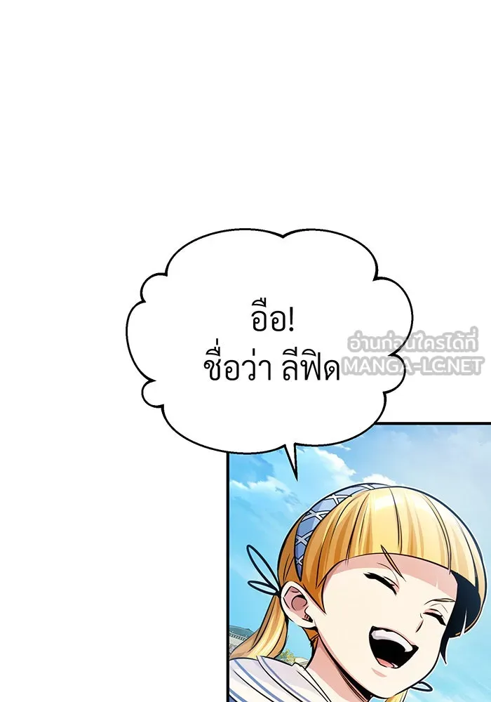 จอมเวทเกิดใหม่ในรอบ 66666 ปี ตอนที่ 60 รูปที่ 96