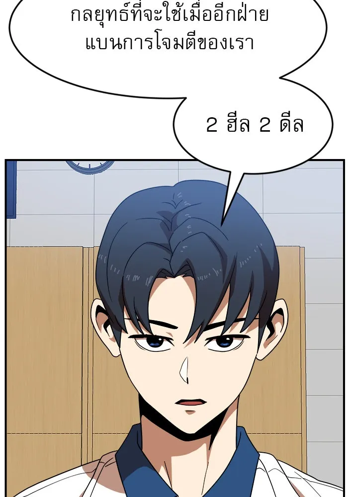 Double Click ตอนที่ 51 รูปที่ 124