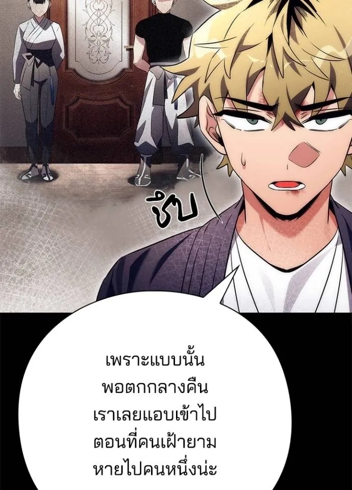 คืนแห่งโทแกบี ตอนที่ 53 รูปที่ 140