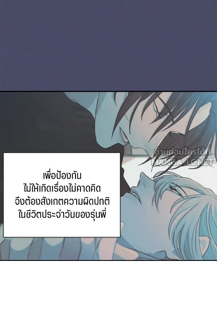 เปย์นี้เพื่อนาย My Sugar Baby ตอนที่ 73 เดือนแรก  1+3 รูปที่ 72