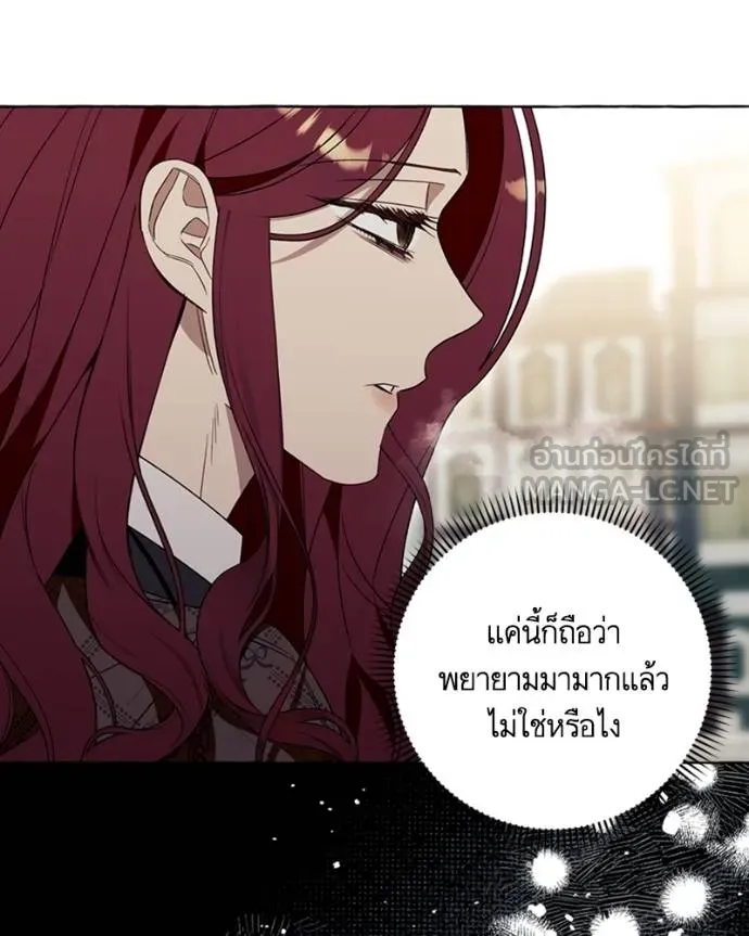 นึกว่าเป็นอิเซไคธรรม ตอนที่ 80 รูปที่ 63