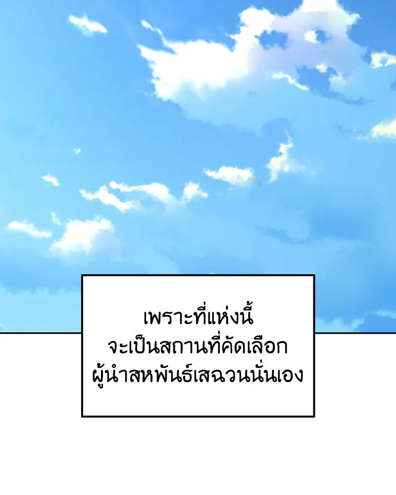 เกิดอีกทีเป็นว่าที่ประมุขลัทธิมาร ตอนที่ 134 รูปที่ 127