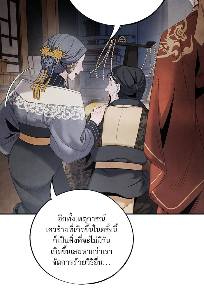 อาซา ตอนที่ 72 การมองเห็นอย่างทะลุปรุโปร่ง รูปที่ 14