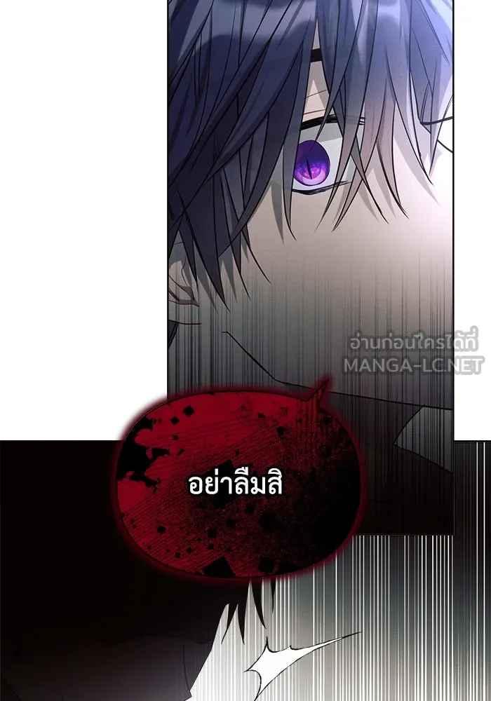 แอชสตาร์ต ตอนที่ 5 รูปที่ 21