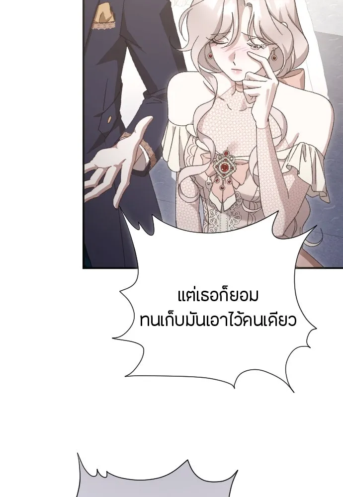 แด่ใจที่ไร้รัก ตอนที่ 23 รูปที่ 70