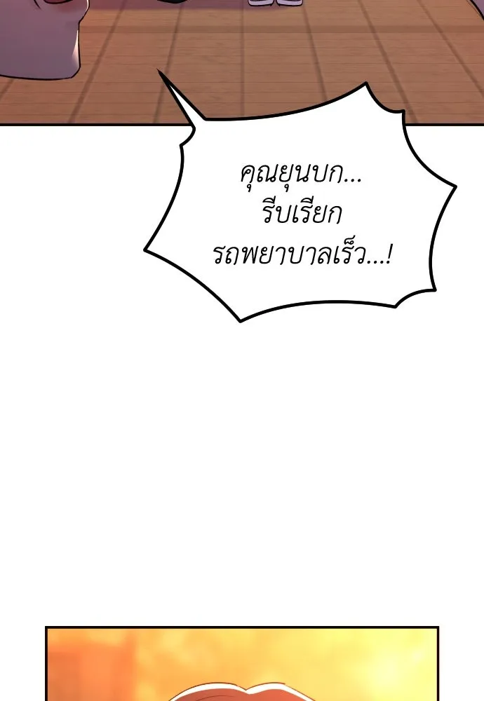 รักไร้ราคา ตอนที่ 48 รูปที่ 124