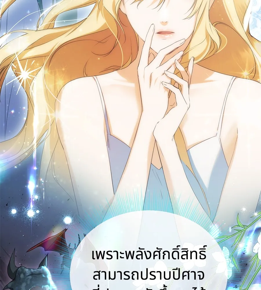 ทางหลุดพ้นของนักบุญลวง ตอนที่ 7 รูปที่ 38