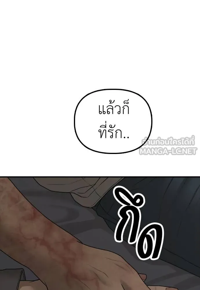 ผู้กล้าฝ่า ตอนที่ 26 รูปที่ 77