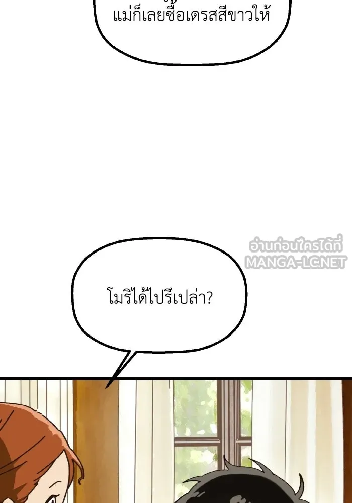 มัมหมีจ๋าหนูมาแบ๊ว ตอนที่ ตอนพิเศษ 10 รูปที่ 54