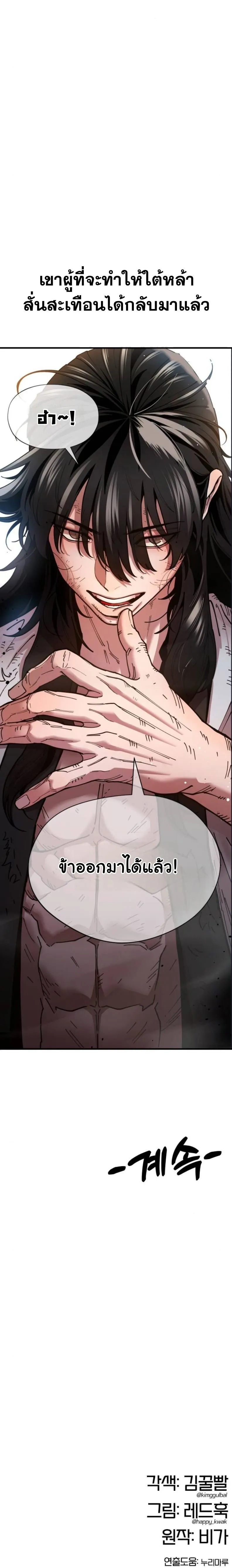 Chronicles of the Lazy Sovereign บ_นท_กของราชาจอมข_เก_ยจ ตอนที่ ตอนที่ 3 รูปที่ 27