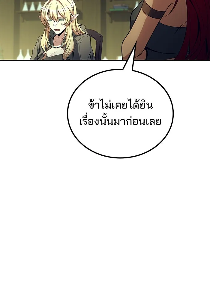 ครัวจอมเวท ตอนที่ 83 รูปที่ 16