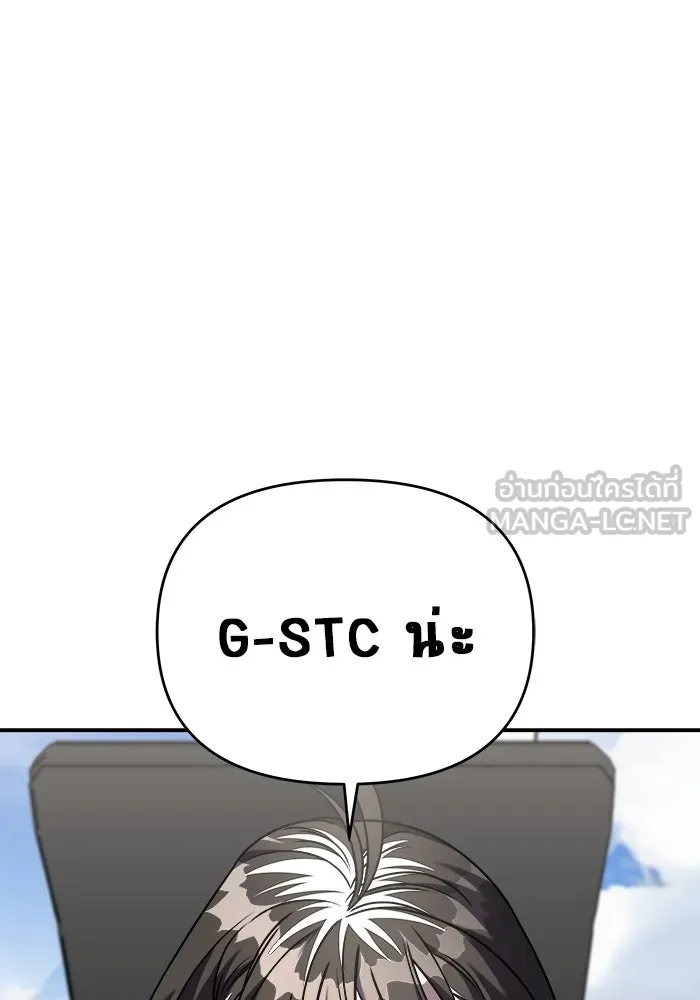 วายร้ายก็อยากมีรัก ตอนที่ 30 รูปที่ 3