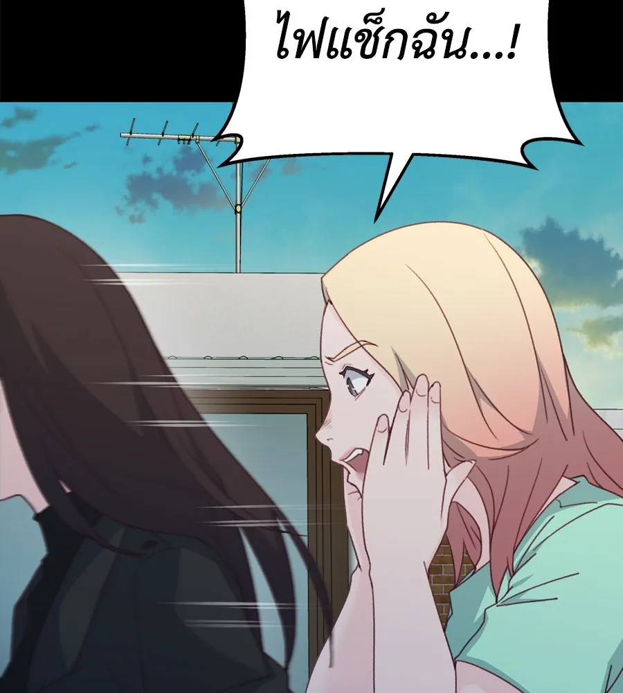 Spy House ตอนที่ 49 รูปที่ 20