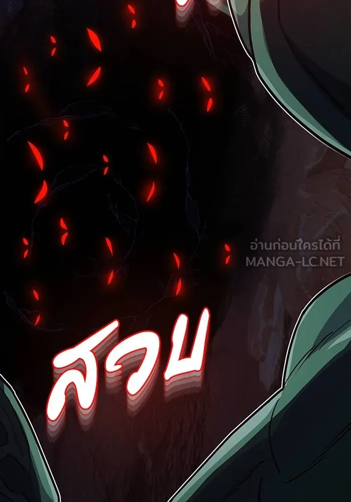 Genius of the Unique ตอนที่ 66 รูปที่ 105