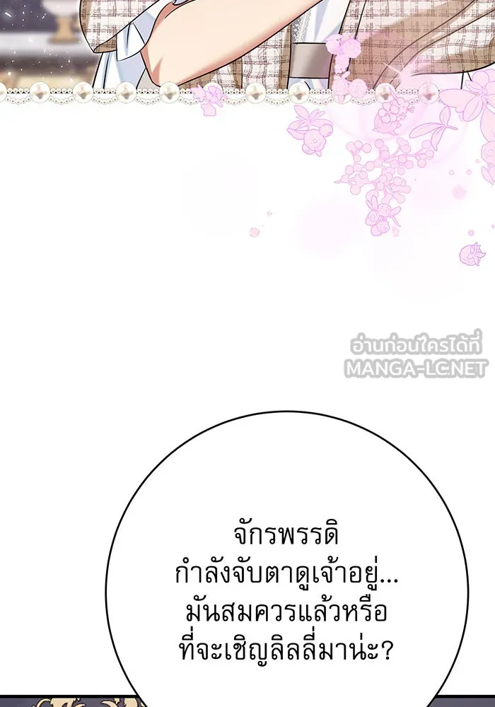 นางร้ายที่ไหนจะมีคุณธรรม ตอนที่ 125 รูปที่ 6