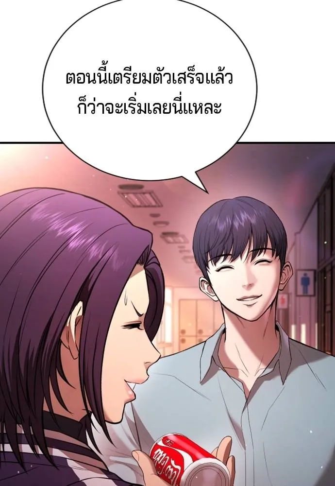 คูเซรา ตอนที่ 15 รูปที่ 119