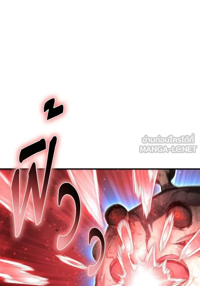 เกมของยอดมนุษย์ ตอนที่ 134 รูปที่ 57