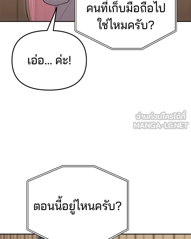 จ้า แม่คนสวย ตอนที่ 18 รูปที่ 123