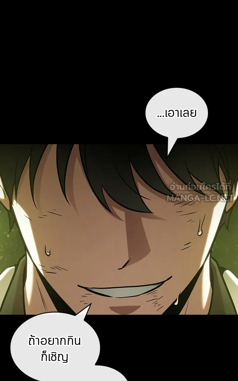 Omniscient Reader อ่านชะตาวันสิ้นโลก ตอนที่ 34 สิ่งที่กินไม่ได้ (3) รูปที่ 75