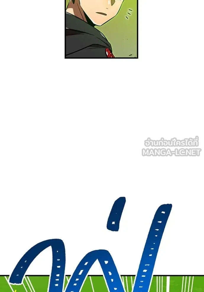 เพลเยอร์เลือดเทวะ ตอนที่ 61 รูปที่ 38