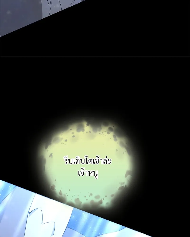 คนสวนโลกฮันเตอร์ ตอนที่ 29 รูปที่ 131