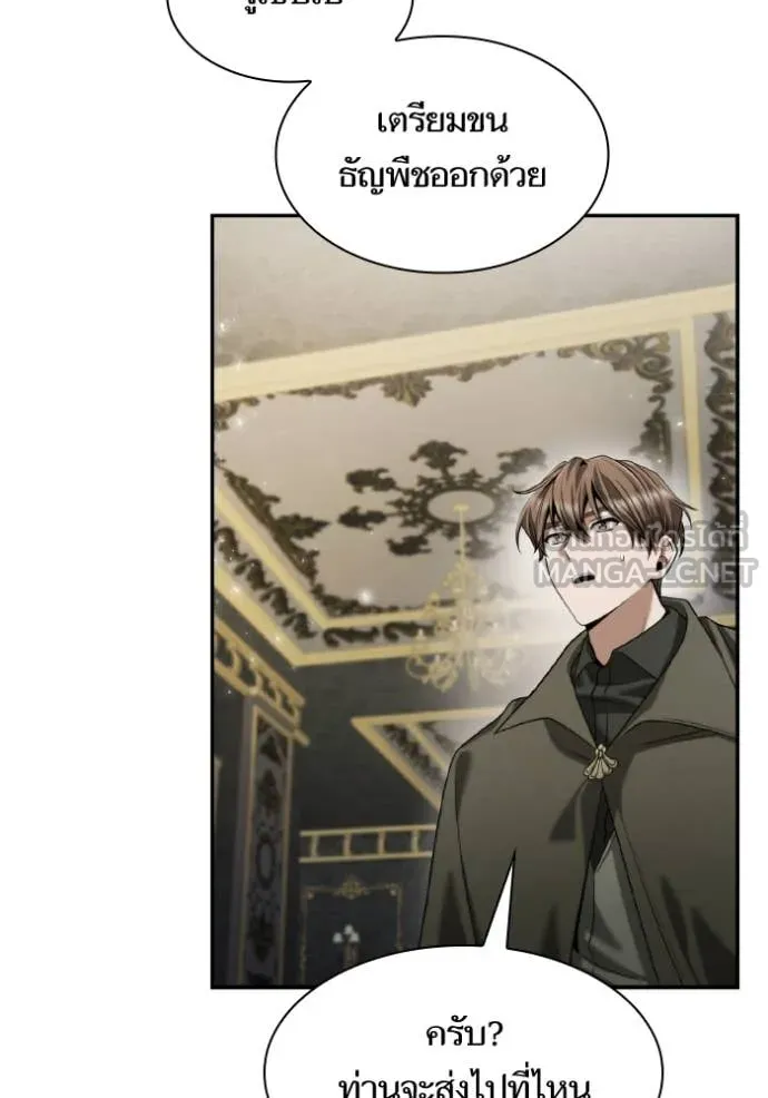 ชาตินี้น้องขอ ตอนที่ 164 รูปที่ 117