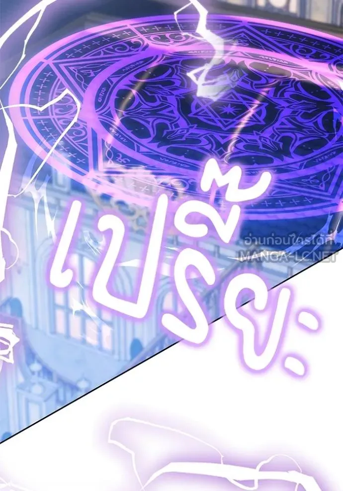 เจ้าสาวอัคนีดำ ตอนที่ 71 รูปที่ 114