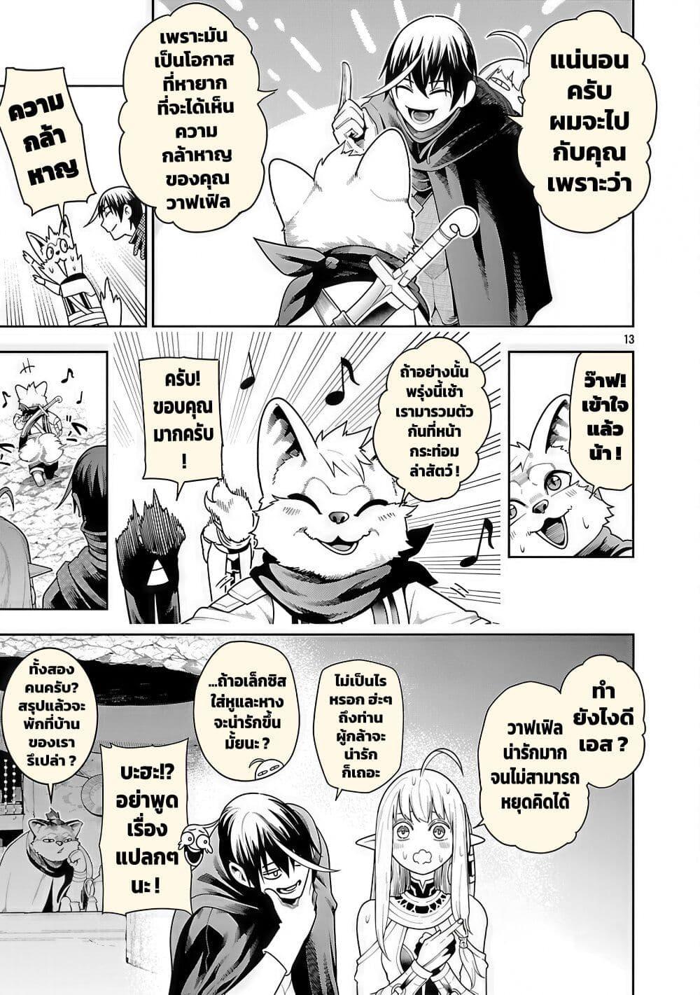 Manga-lc-com อ่านมังงะ อ่านการ์ตูน ออนไลน์ ฟรี Tsuihousareru Tabi ni Skill wo Te ni Ireta Ore ga, 100 no Isekai de 2-shuume Musou ตอนที่ 1 2 3 4 5 6 7 8 9 10 11 12 13 14 ฟรี ไม่มีโฆษณา Manga-lc - อ่าน มังงะ อ่าน การ์ตูน ออนไลน์ อ่านมังงะ ฟรี