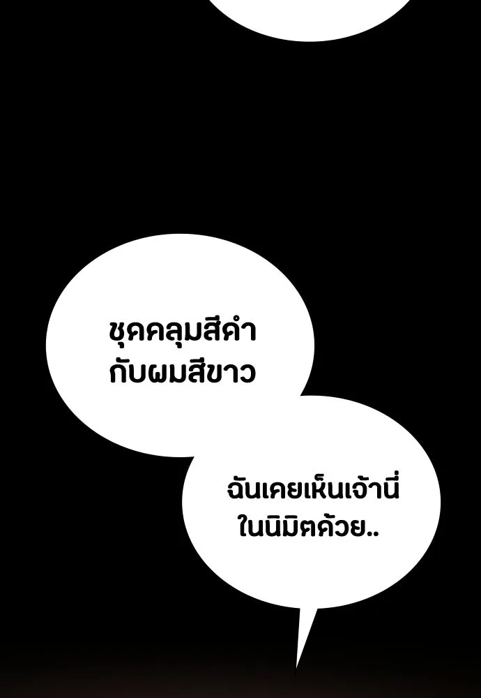 มือสังหารพันธุ์อมตะ ตอนที่ 62 รูปที่ 70