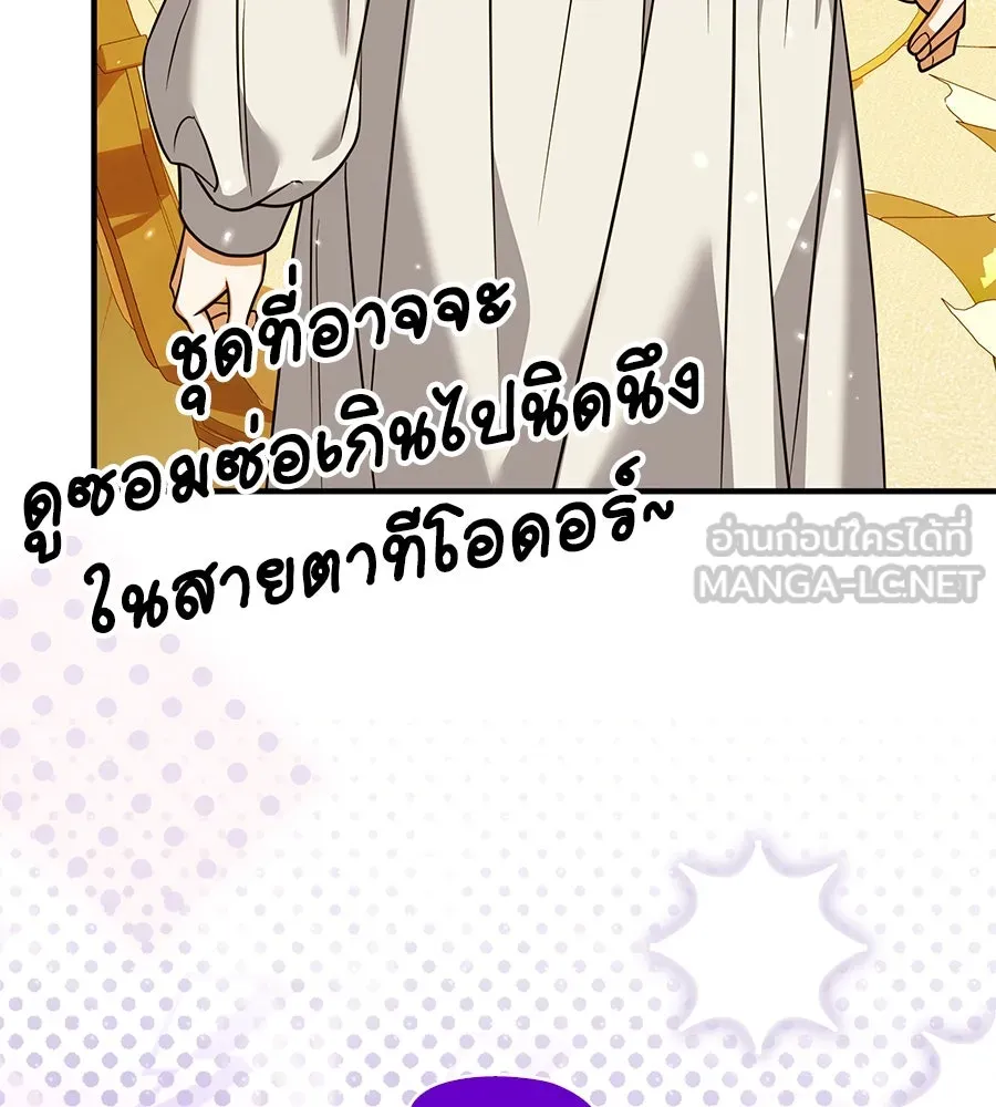 เปลี่ยนบทร้ายให้เป็นบทรัก ตอนที่ 44 รูปที่ 12