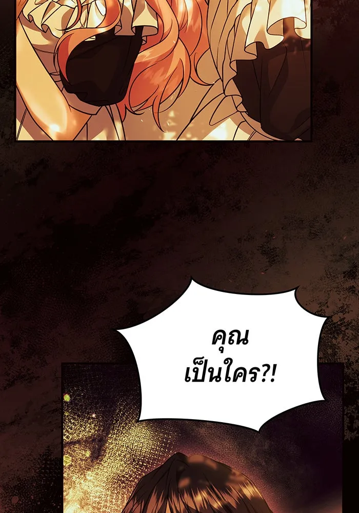 เปลี่ยนบทร้ายให้เป็นบทรัก ตอนที่ 15 รูปที่ 38