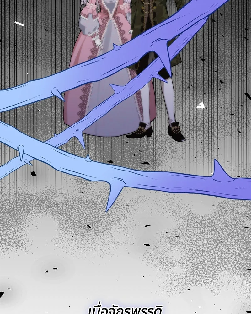 คนรักตายกลายเป็นทรราช ตอนที่ 9 รูปที่ 122