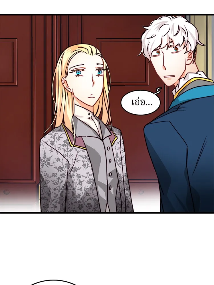 Bring the Love ตอนที่ 10 รูปที่ 56