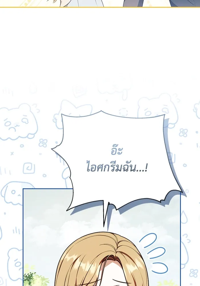 ละลายรักให้ล้นใจ ตอนที่ 77 รูปที่ 89