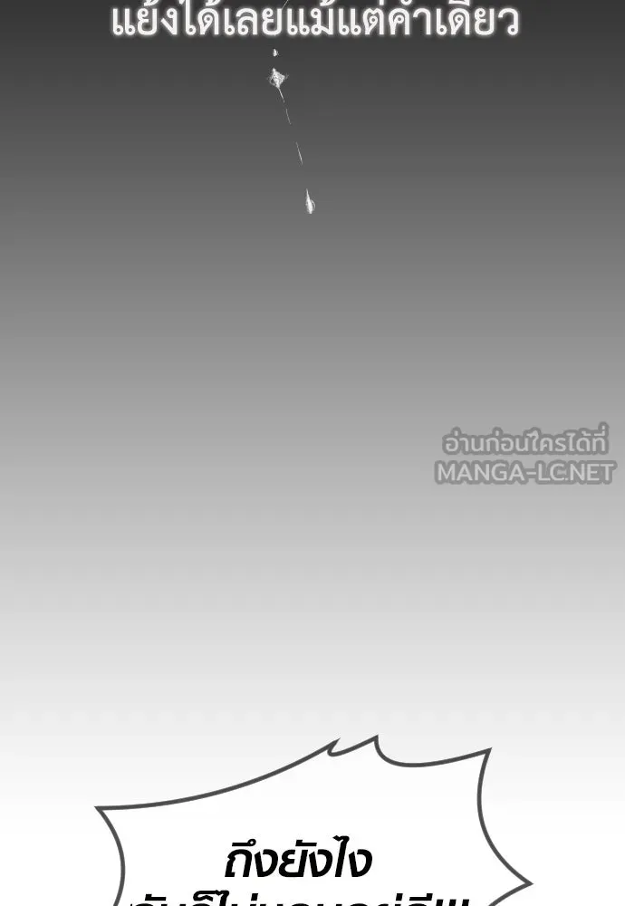 รักกันคนละครึ่งทาง ตอนที่ 1 รูปที่ 36