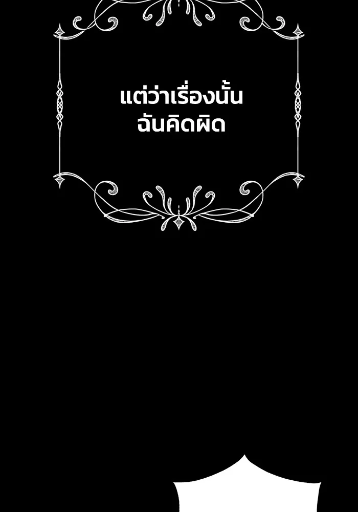 ฉันกลายเป็นแม่พระเอกนิยายจอมเสเพล ตอนที่ 40 รูปที่ 25